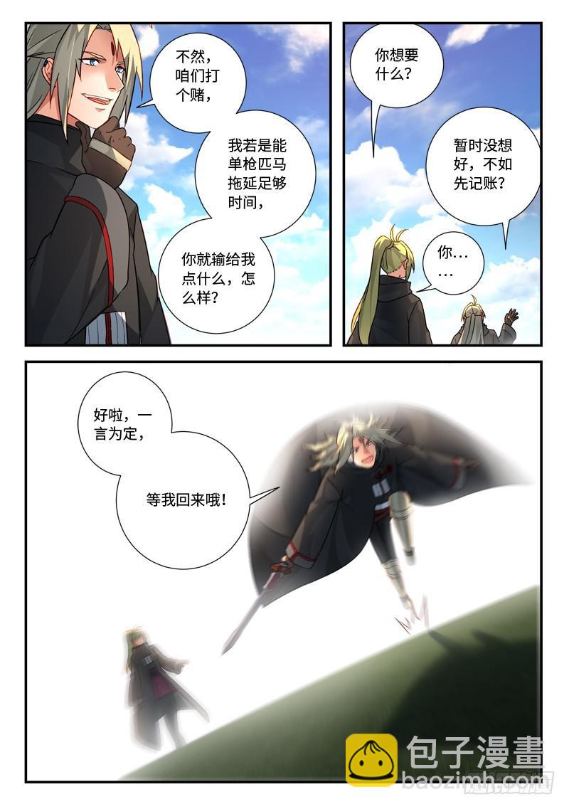 🍶从前有座灵剑山 第五百二十六章 第12页