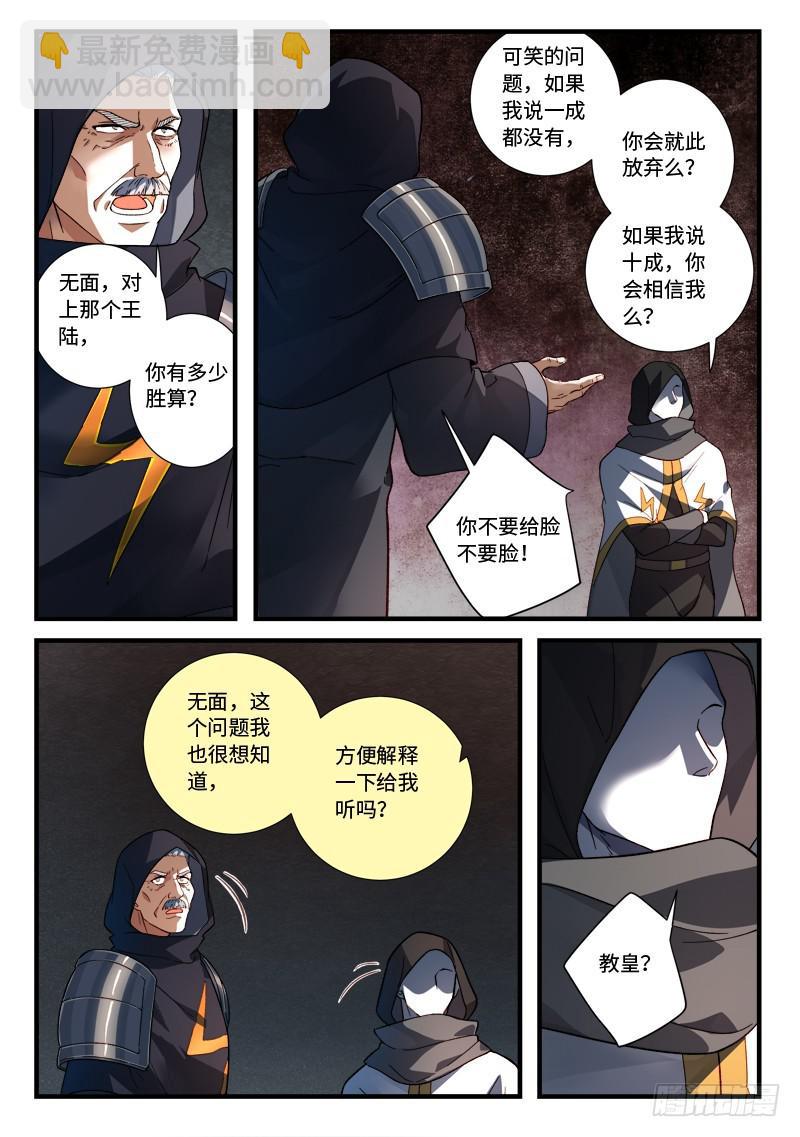 🍶从前有座灵剑山 第五百二十八章 第12页