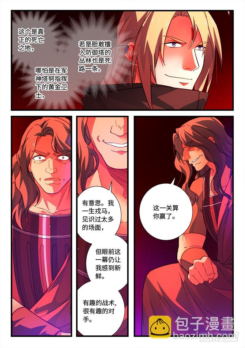 🍶从前有座灵剑山 第五百二十八章 第3页