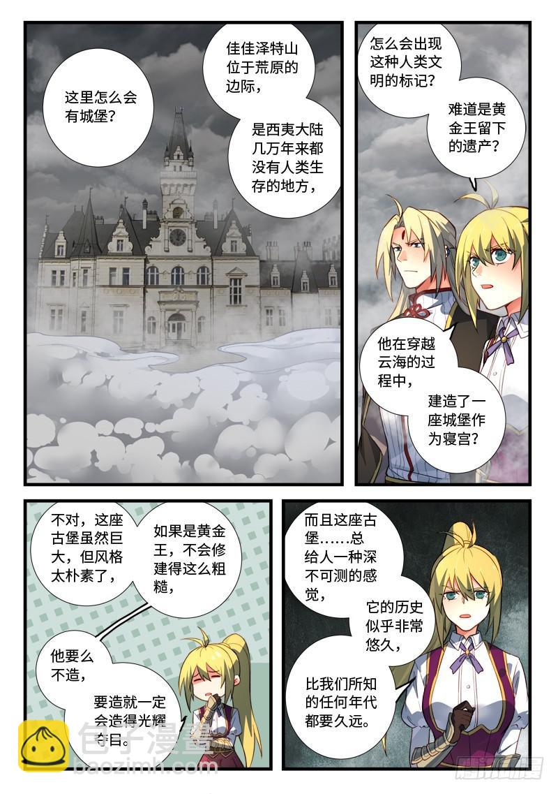 🍶从前有座灵剑山 第五百三十四章 第2页
