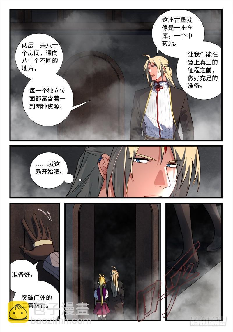 🍶从前有座灵剑山 第五百三十四章 第7页
