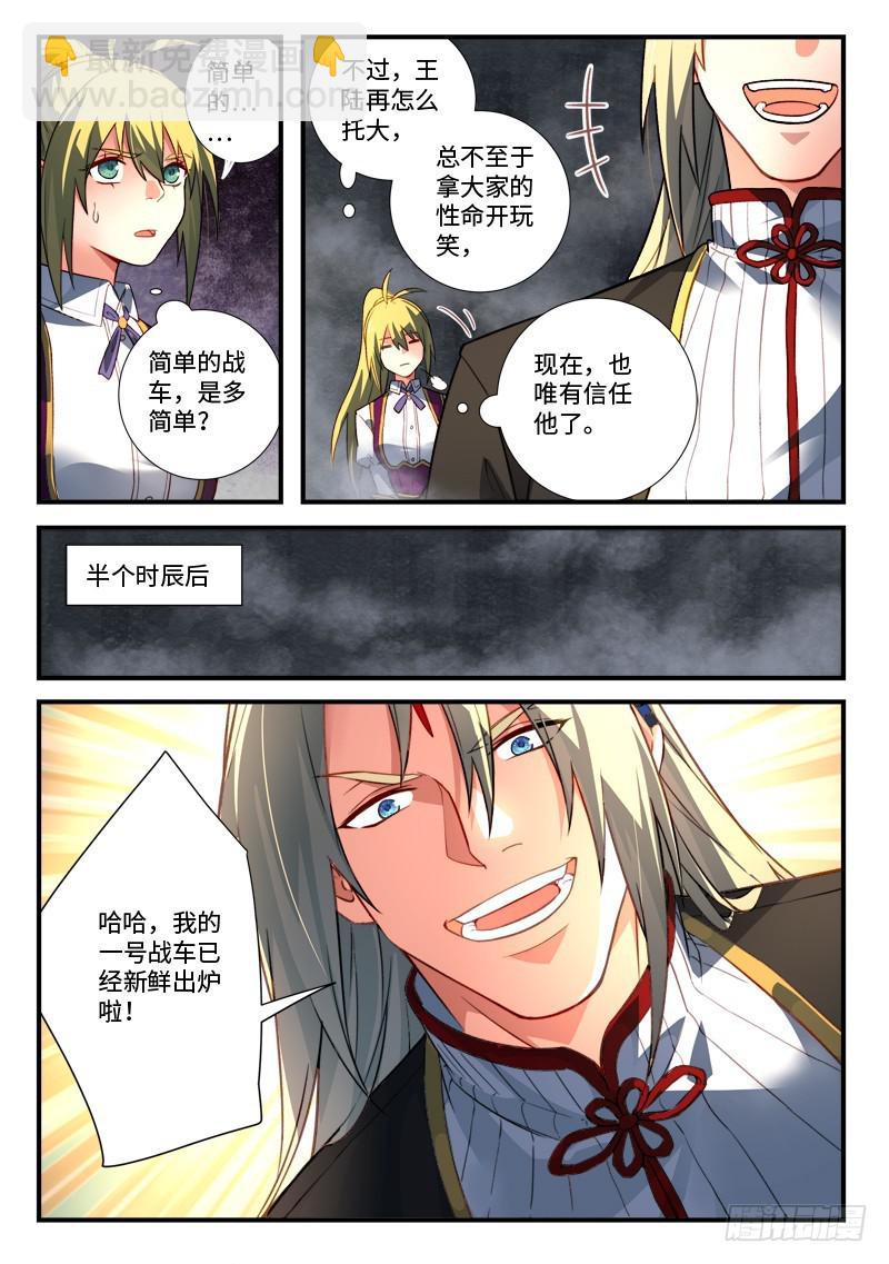 🍶从前有座灵剑山 第五百三十六章 第11页