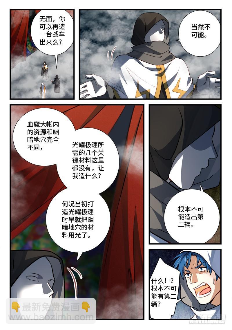 🍶从前有座灵剑山 第五百三十六章 第2页