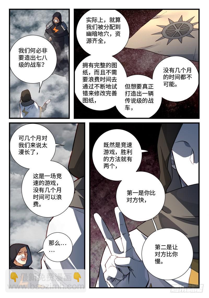 🍶从前有座灵剑山 第五百三十六章 第4页