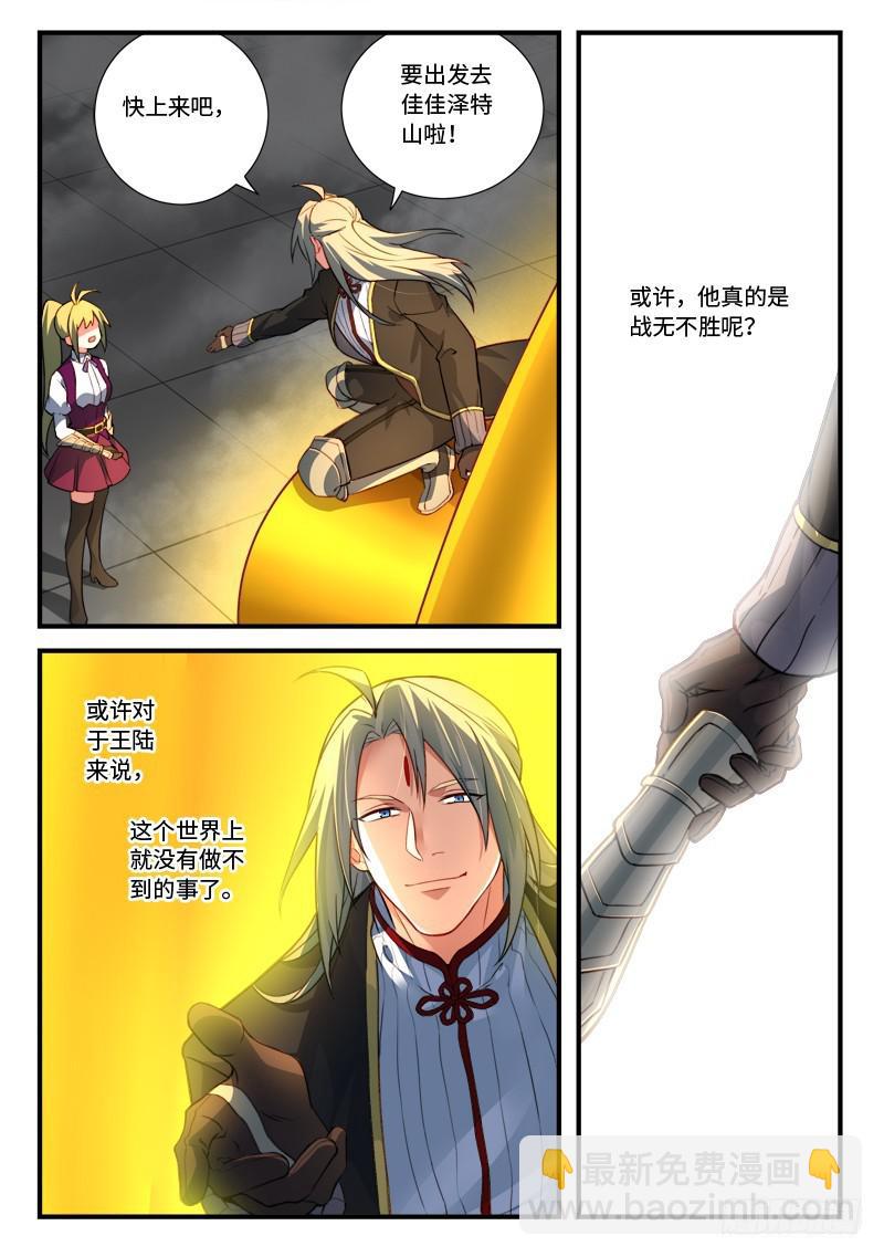 🍶从前有座灵剑山 第五百四十章 第12页