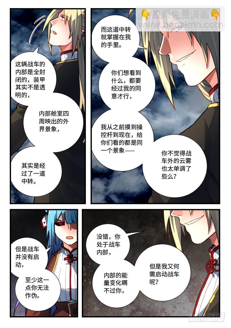 🍶从前有座灵剑山 第五百四十四章 第9页