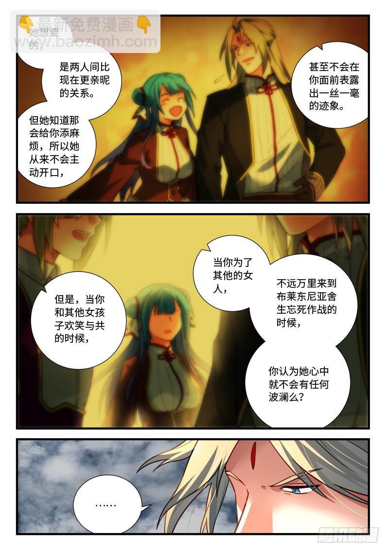 🍶从前有座灵剑山 第五百四十六章 第4页
