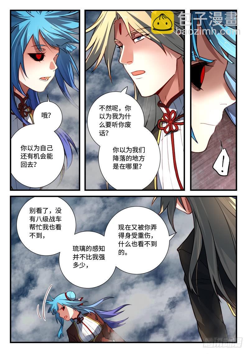 🍶从前有座灵剑山 第五百四十六章 第7页