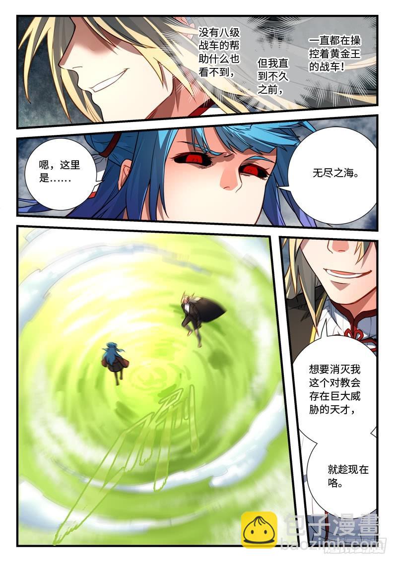 🍶从前有座灵剑山 第五百四十六章 第8页