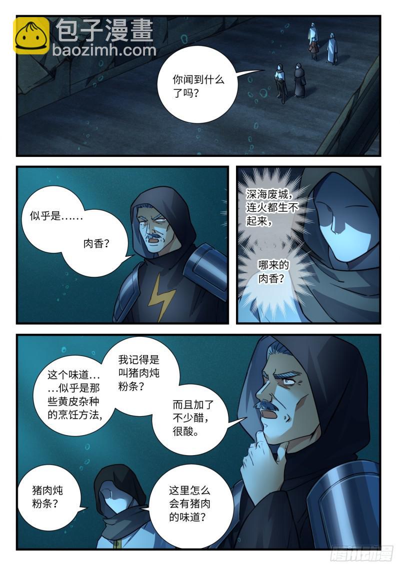 🍶从前有座灵剑山 第五百四十八章 第2页