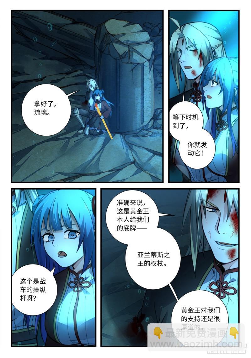 🍶从前有座灵剑山 第五百五十章 第2页
