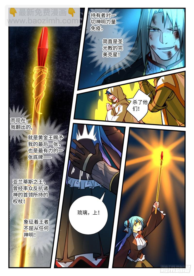 🍶从前有座灵剑山 第五百五十章 第5页