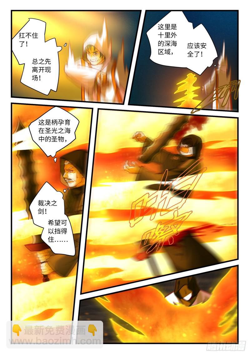 🍶从前有座灵剑山 第五百五十章 第9页