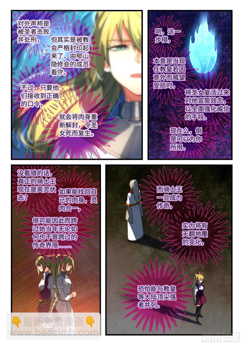 🍶从前有座灵剑山 第五百五十四章 第4页