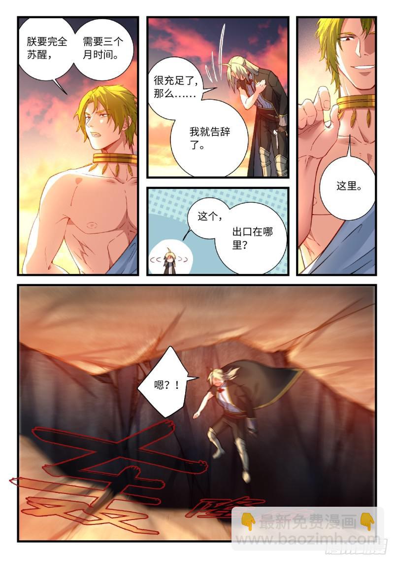 🍶从前有座灵剑山 第五百五十六章 第12页