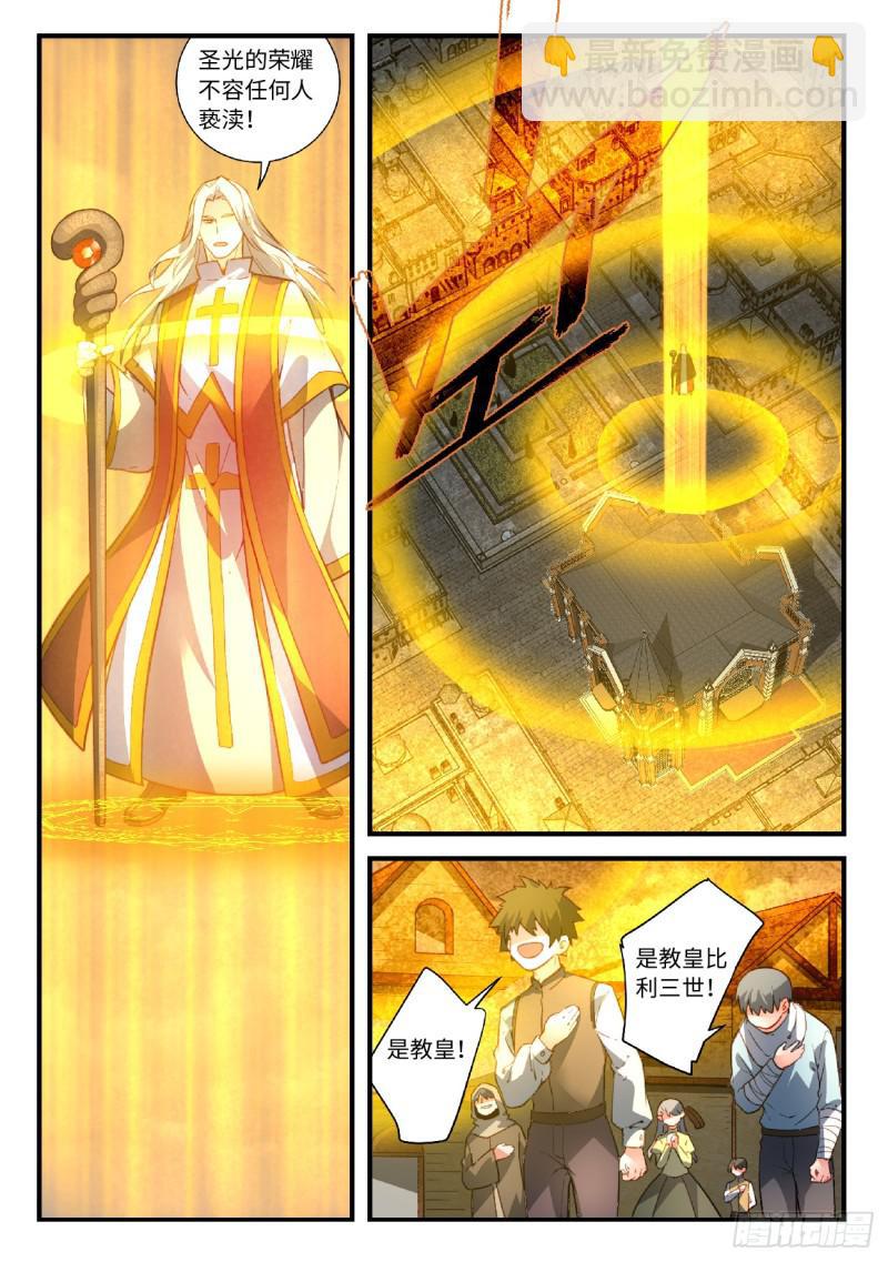 🍶从前有座灵剑山 第五百五十八章 第2页