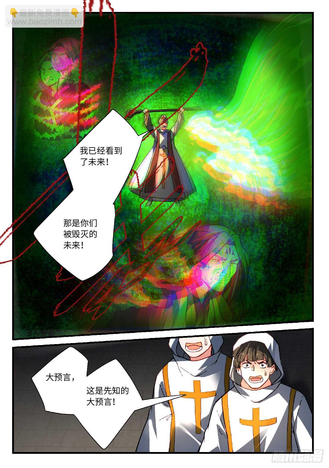 🍶从前有座灵剑山 第五百六十四章 第11页