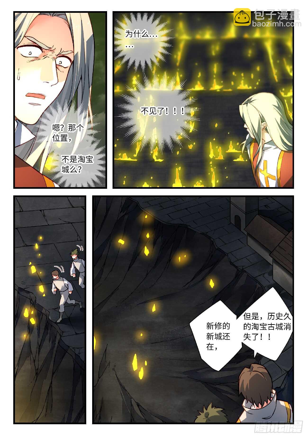 🍶从前有座灵剑山 第五百六十四章 第2页