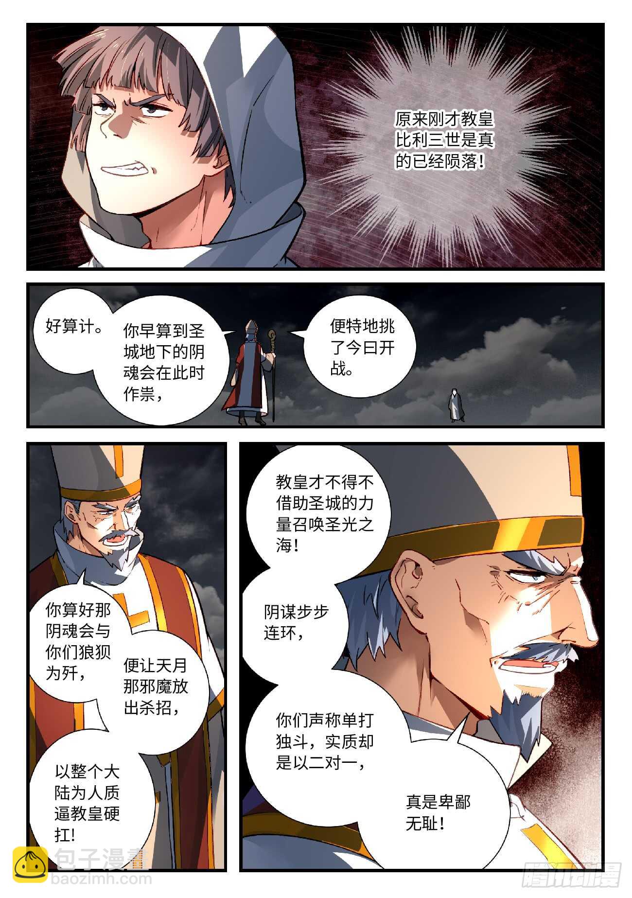 🍶从前有座灵剑山 第五百六十四章 第8页