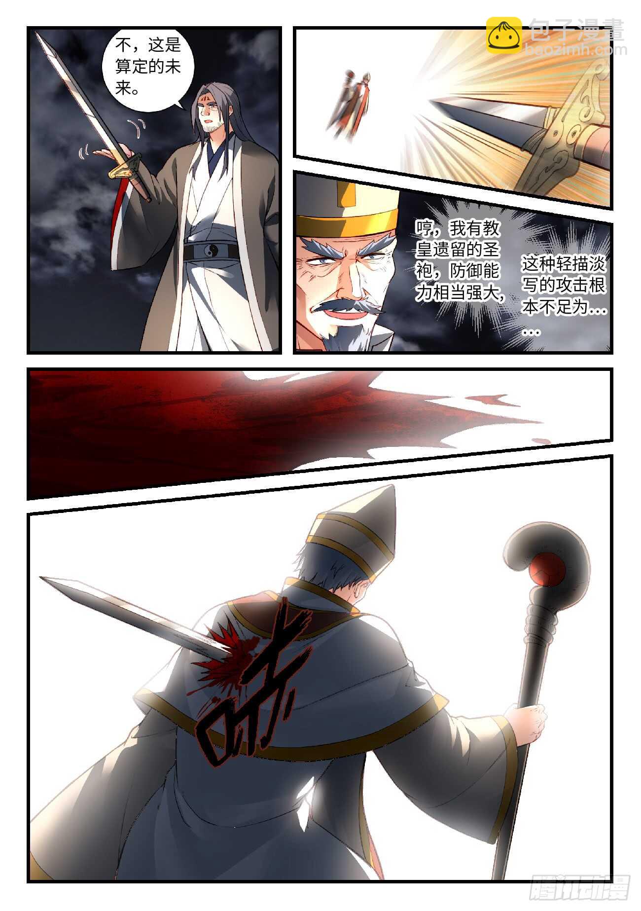 🍶从前有座灵剑山 第五百六十六章 第11页
