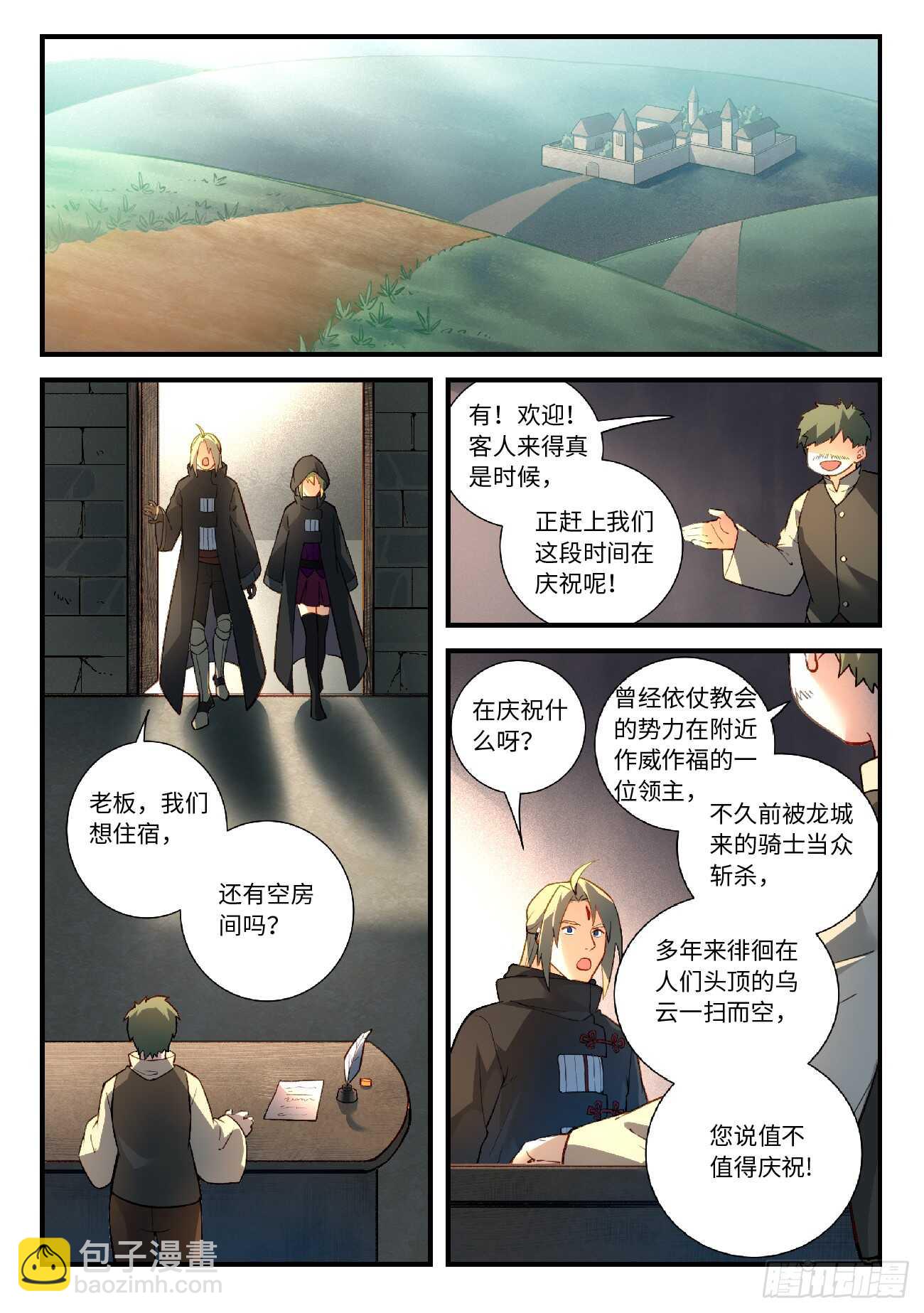 🍶从前有座灵剑山 第五百七十章 第2页