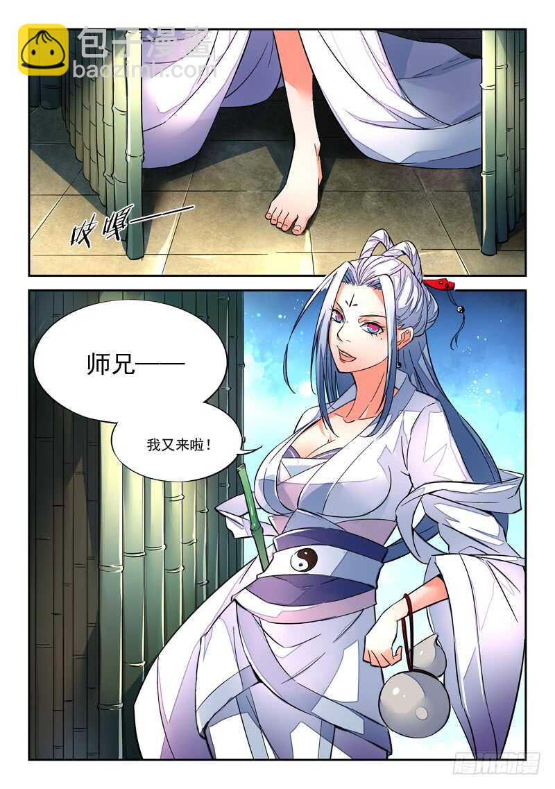 🍶从前有座灵剑山 第五百七十二章 第2页