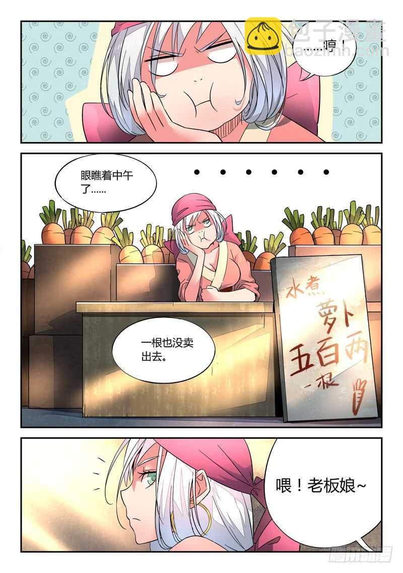 🍶从前有座灵剑山 第五百七十四章 第4页