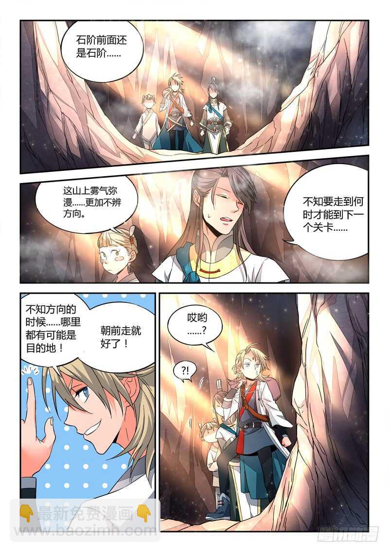 🍶从前有座灵剑山 第五百七十八章 第2页