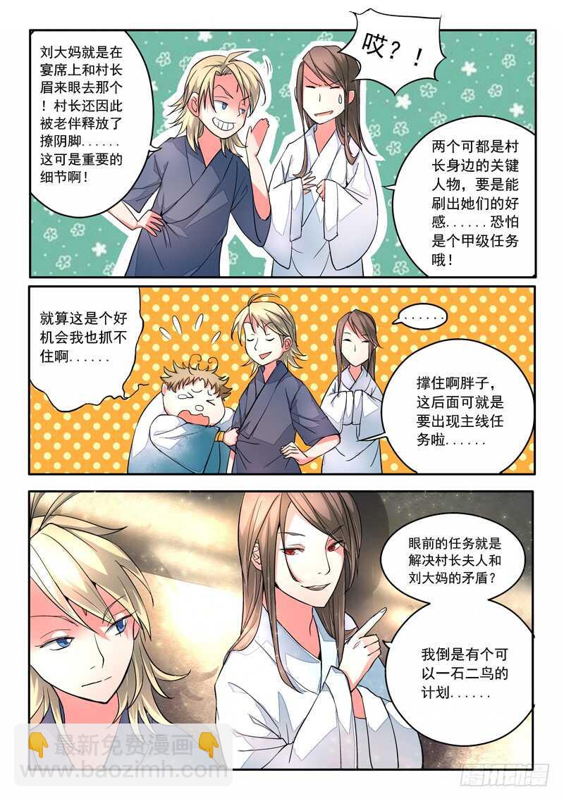🍶从前有座灵剑山 第五百八十章 第11页