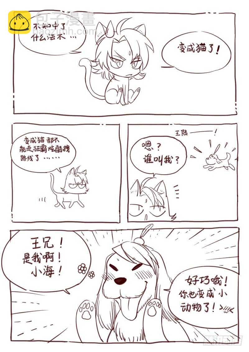 🍶从前有座灵剑山 第五百八十二章 第14页