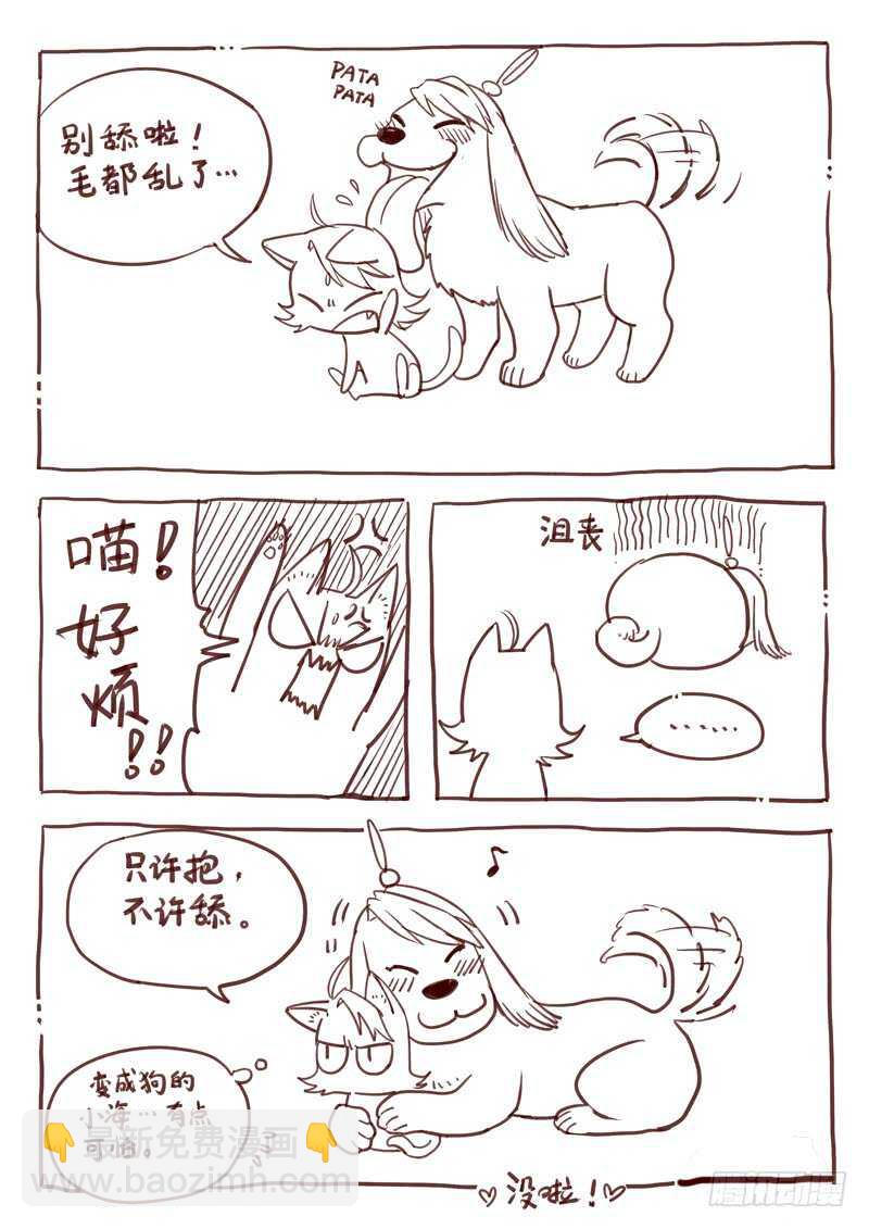 🍶从前有座灵剑山 第五百八十二章 第15页