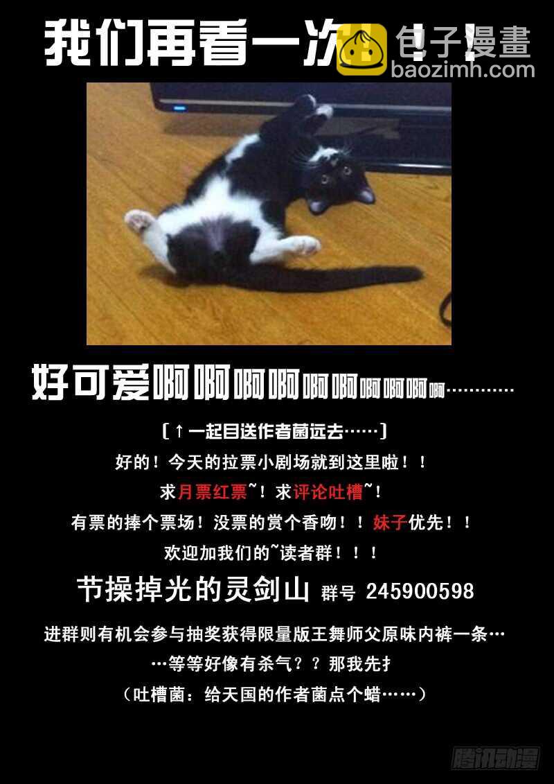 🍶从前有座灵剑山 第五百八十二章 第17页