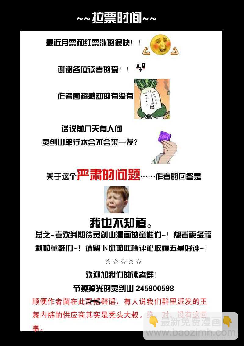 🍶从前有座灵剑山 第五百八十四章 第14页