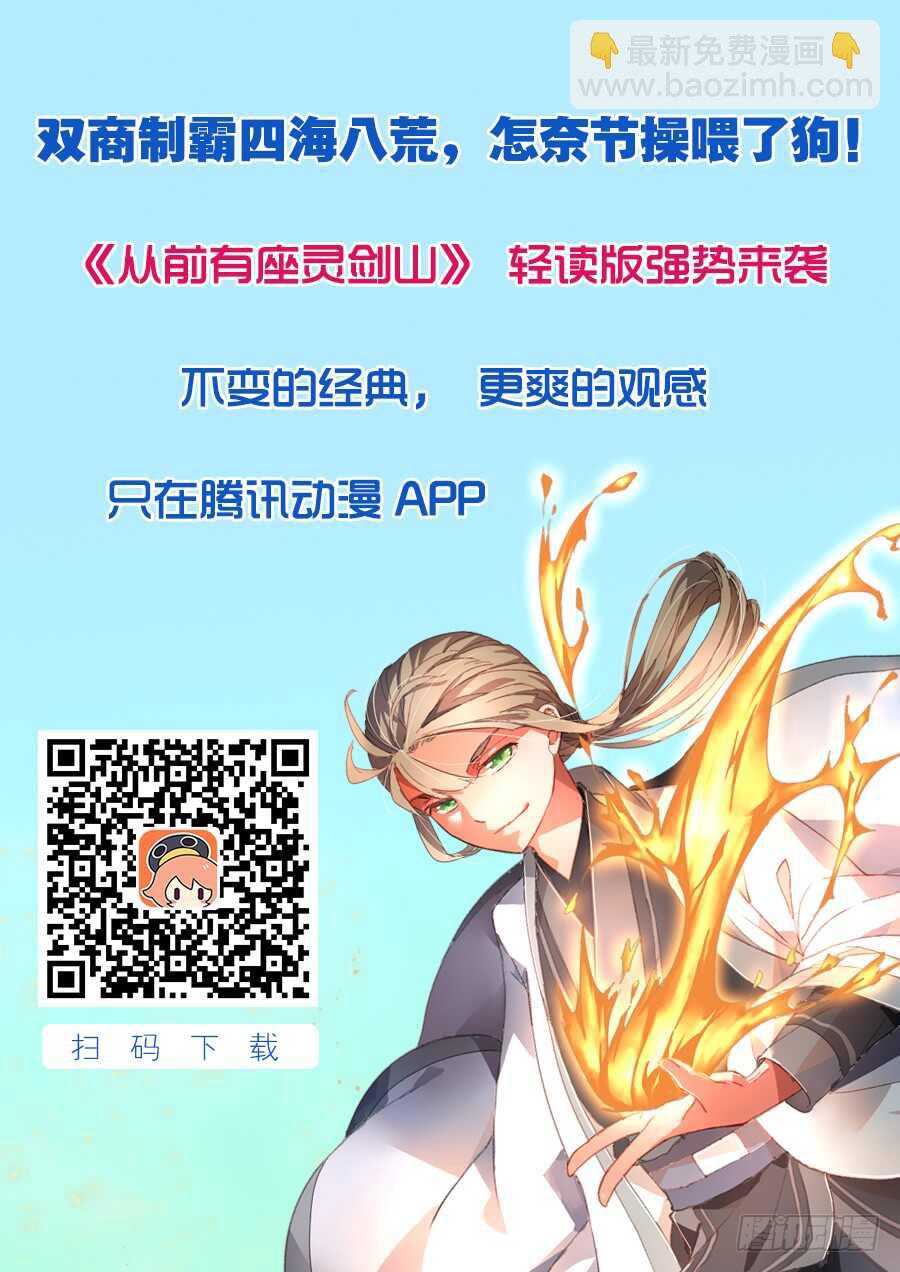 🍶从前有座灵剑山 第五百八十四章 第16页