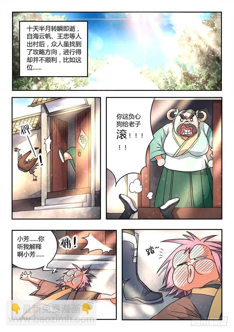 🍶从前有座灵剑山 第五百八十四章 第2页