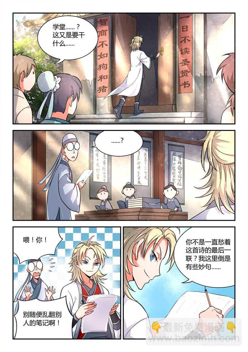 🍶从前有座灵剑山 第五百八十四章 第7页