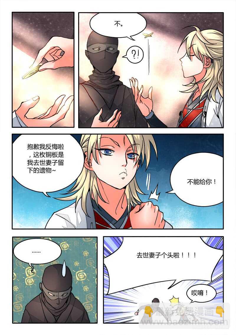 🍶从前有座灵剑山 第五百八十六章 第5页