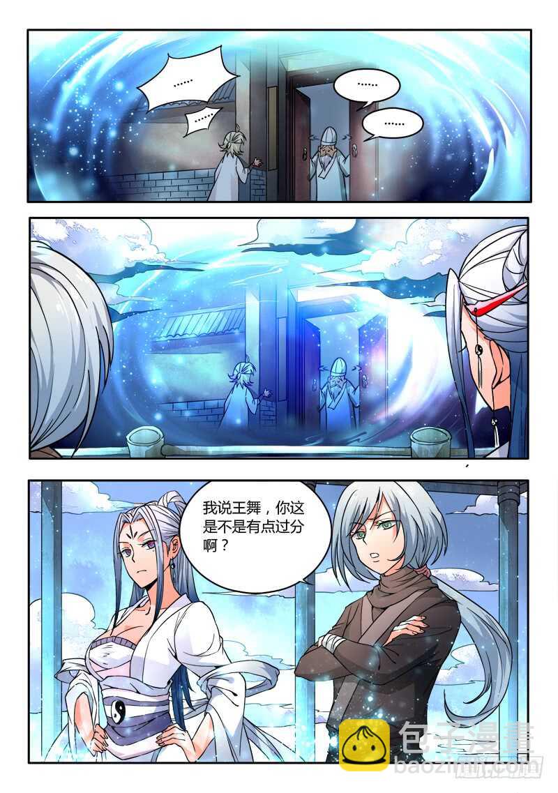 🍶从前有座灵剑山 第五百八十六章 第8页