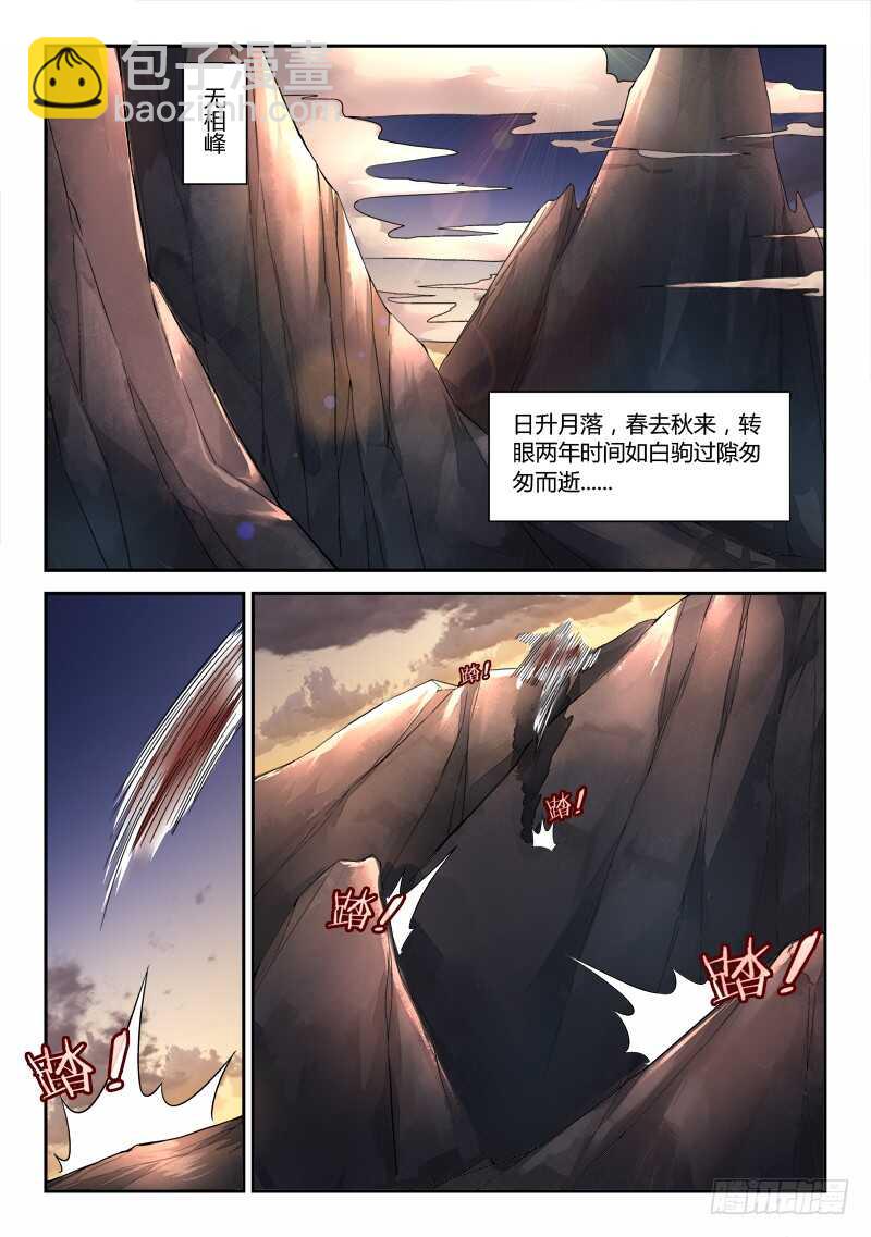 🍶从前有座灵剑山 第五百九十七章 第2页
