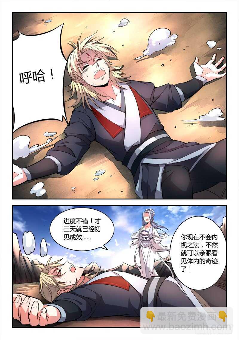 🍶从前有座灵剑山 第六百零五章 第2页