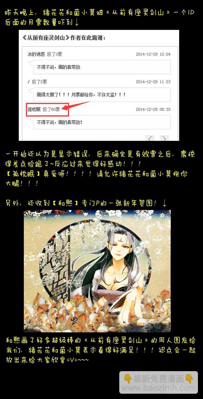🍶从前有座灵剑山 第六百零九章 第10页