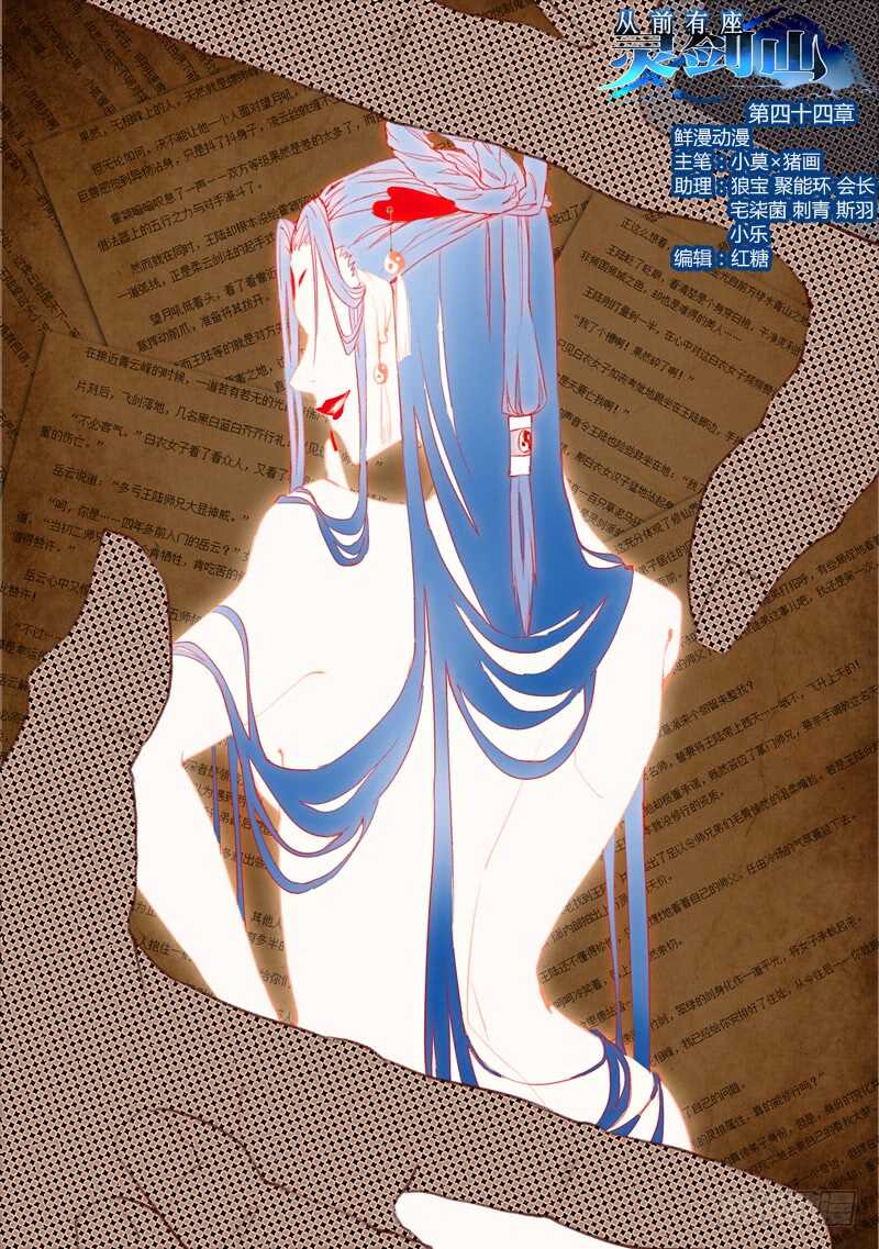 🍶从前有座灵剑山 第六百一十三章 第1页