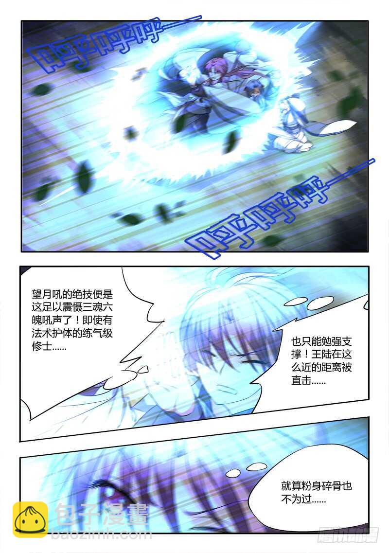 🍶从前有座灵剑山 第六百一十五章 第10页