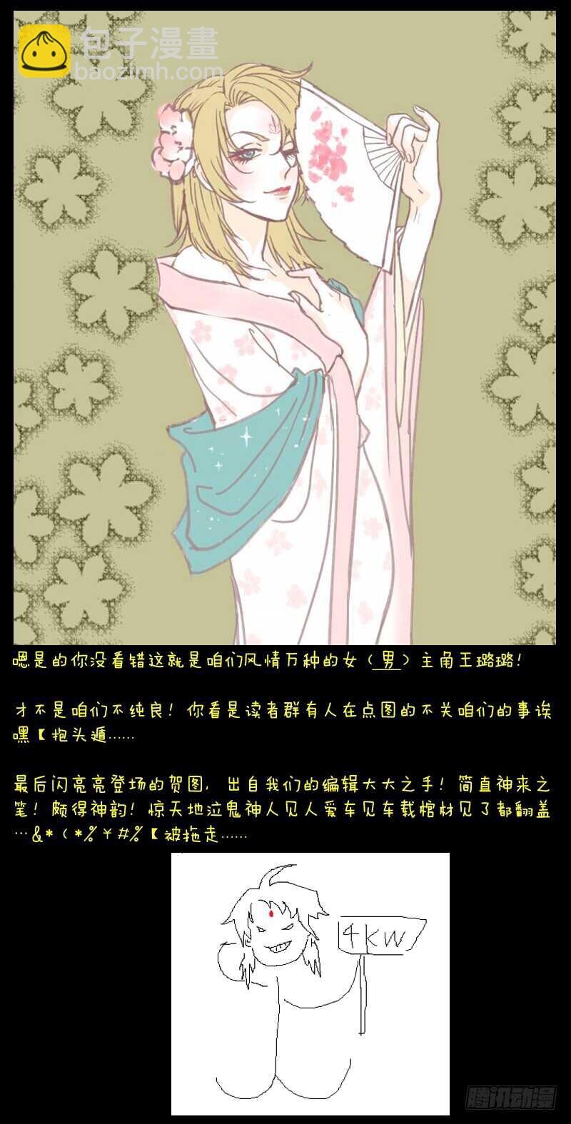 🍶从前有座灵剑山 第六百一十七章 第13页