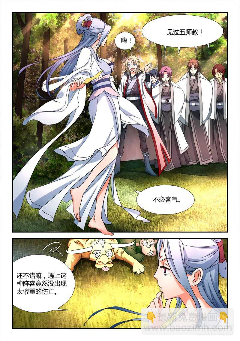 🍶从前有座灵剑山 第六百一十七章 第2页