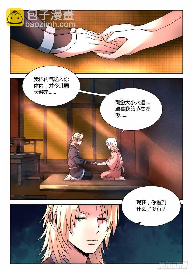 🍶从前有座灵剑山 第六百二十一章 第2页