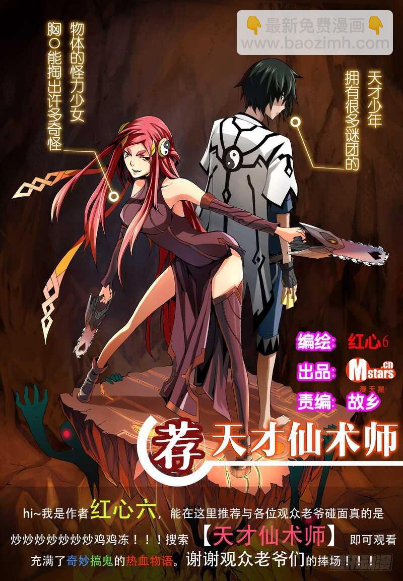 🍶从前有座灵剑山 第六百二十九章 第13页