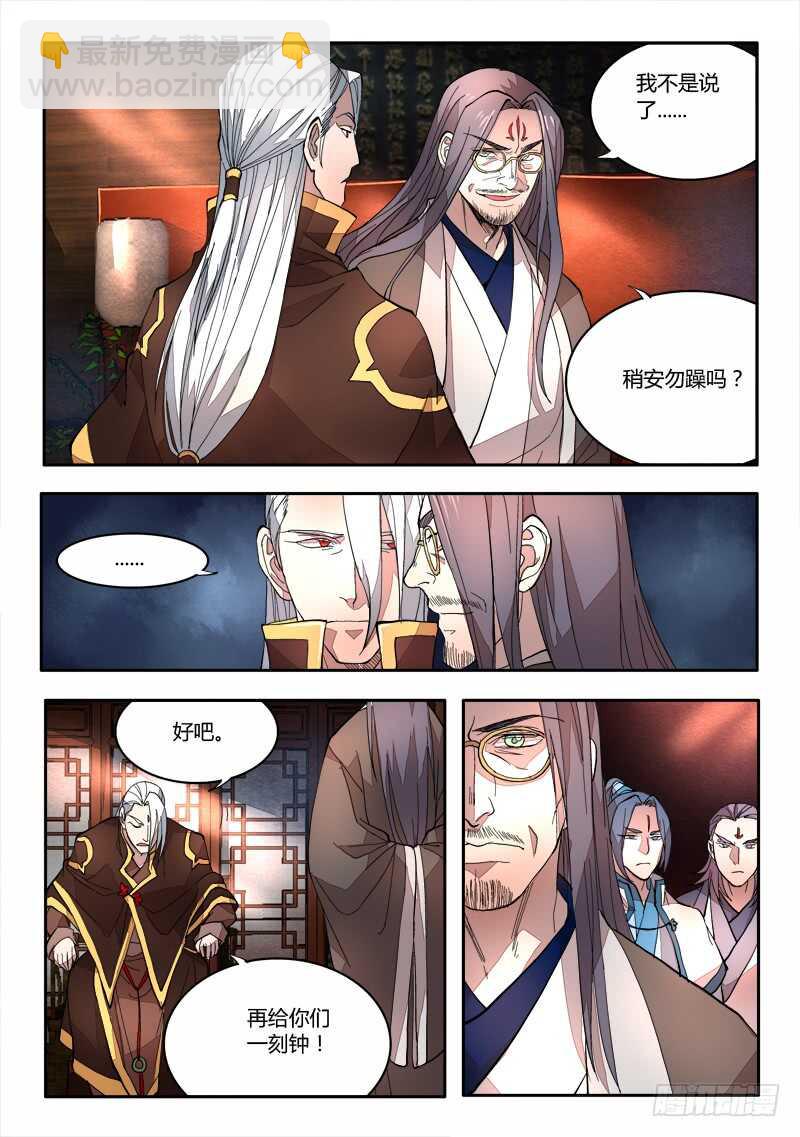 🍶从前有座灵剑山 第六百三十五章 第11页