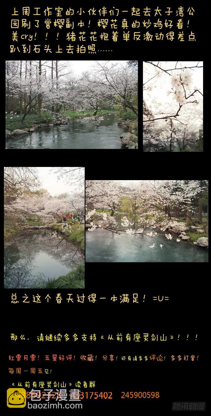 🍶从前有座灵剑山 第六百三十五章 第12页