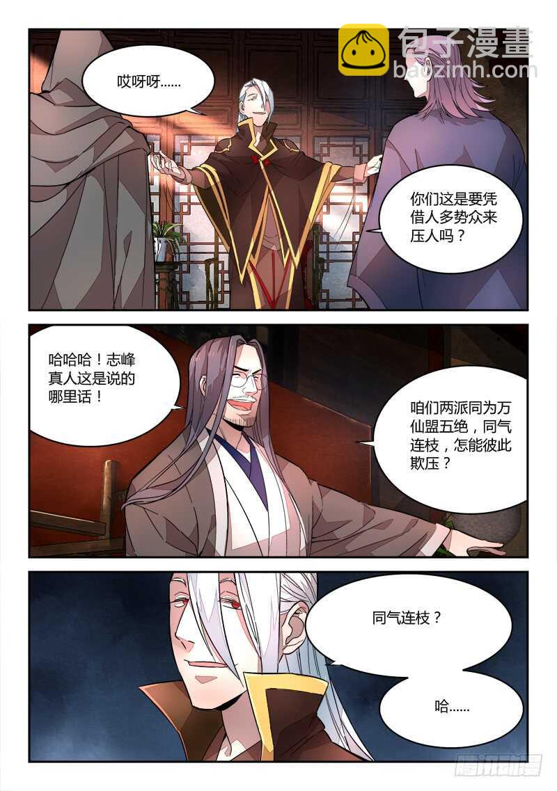 🍶从前有座灵剑山 第六百三十五章 第9页